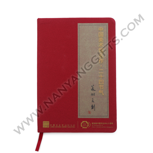 notebook_china cultural centre_corporate gifts
