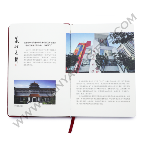 notebook_china cultural centre_corporate gifts